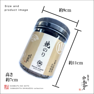 JPEG-一番摘み味付海苔-焼のり-size300-1