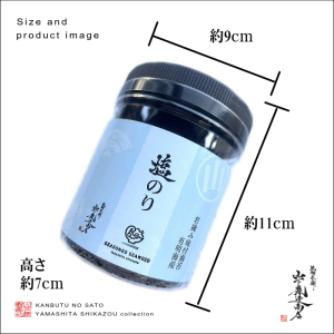 JPEG-一番摘み味付海苔-塩-size300-1
